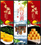 豌豆黄