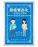 保持一米距离