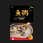 鱼粥