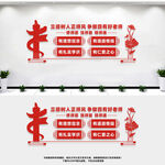 四有教师文化墙