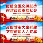 文明城市