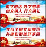 说文明话