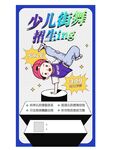 少儿街舞招生宣传海报图片