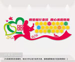 校园教师风采形象墙设计