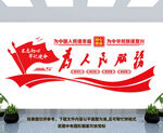 党建文化墙