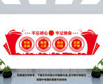 党支部展板