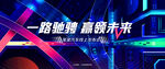 汽车发布会