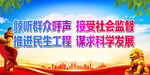 倾听群众呼声