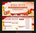 两会