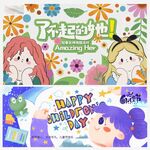 女孩展板