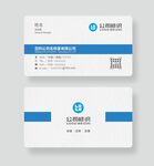 高端科技名片设计