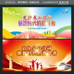 发扬五四精神 