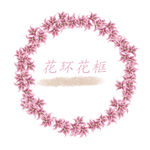 百合花花边花环素材