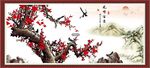 梅花
