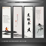 太极拳
