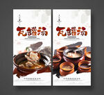 瓦罐汤