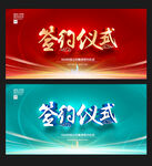 签约