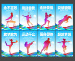 运动