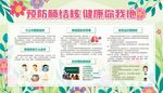 肺结核