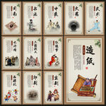 中国文化