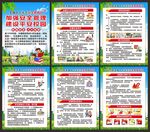 学校安全教育