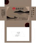 山有乔松包装展开图