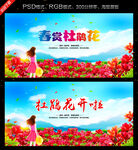 杜鹃花节