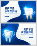 口腔广告