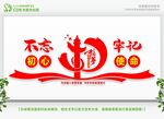 党建文化墙 
