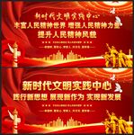 新时代文明实践中心