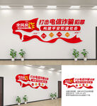 打击电信诈骗犯罪