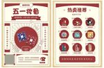 美妆宣传单图片