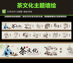  制茶工艺 茶文化图片