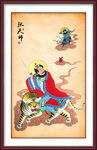 张天师