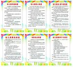 幼儿园制度图片