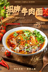 招牌牛肉面