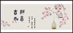 吉祥如意
