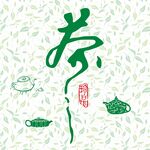 茶底纹背景