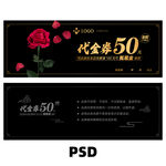 花店代金券
