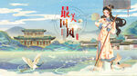 中国风 