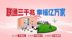 三千兆 千兆宽带 千兆5G 