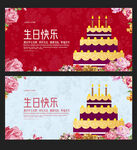 生日快乐