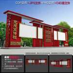 党建信息栏
