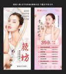 美容院展架