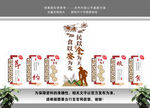 校园文化墙