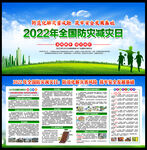 2022年全国防灾减灾日