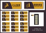 温馨提示牌
