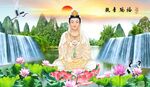 观音赐福