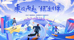 青春插画海报