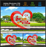 和为贵社区雕塑